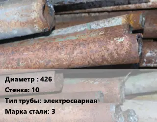 Труба БУ 426х10 электросварная 3